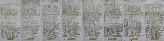 Озаринці.Список односельчан, загинувшим в  1941-1945рр.